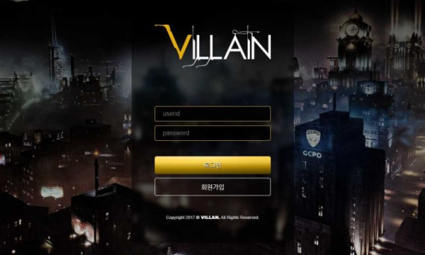 【사설토토 정보공유】 빌란 VILLAN