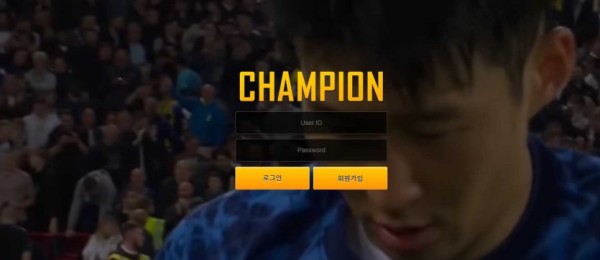 【사설토토 정보공유】 챔피언 CHAMPION