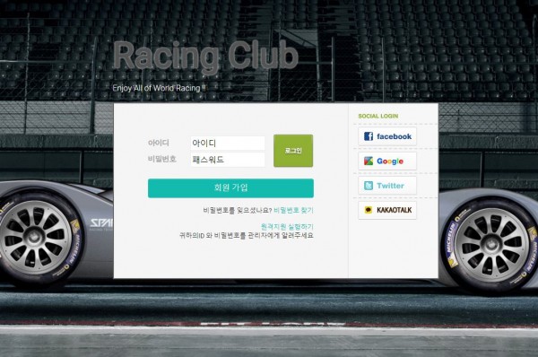 【사설토토 정보공유】 레이싱클럽 (RACING CLUB)