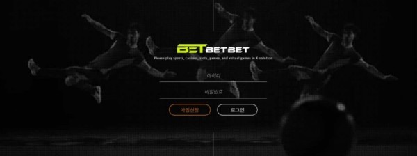 【사설토토 정보공유】 벳벳벳 BETBETBET