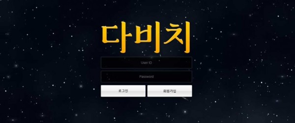 【사설토토 정보공유】 다비치 DAVICH