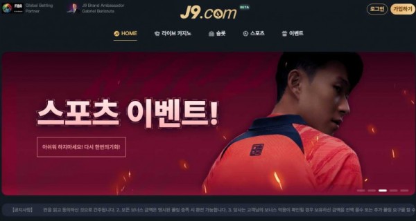 【사설토토 정보공유】 제이나인 J9