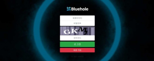 【사설토토 정보공유】 블루홀 BLUEHOLE