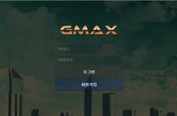 【사설토토 정보공유】 지맥스 GMAX