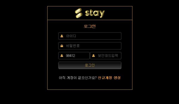 【사설토토 정보공유】 스테이 STAY