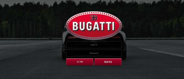 【사설토토 정보공유】 부가티 BUGATTI