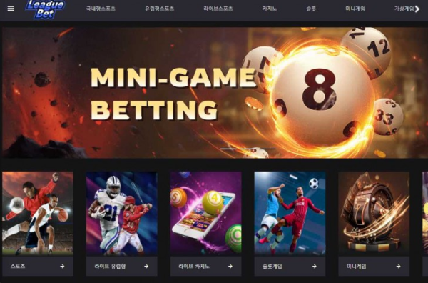 【사설토토 정보공유】 리그벳 LEAGUE BET