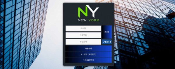 【사설토토 정보공유】 뉴욕 NY