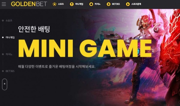 【사설토토 정보공유】 골든벳 GOLDENBET