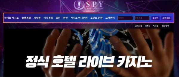 【사설토토 정보공유】 스파이 SPY