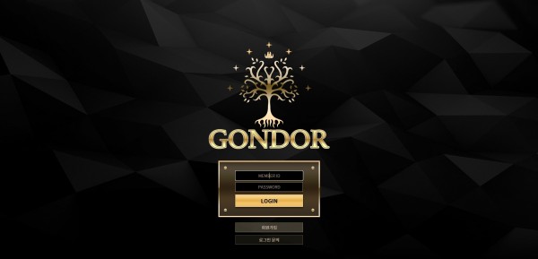 【사설토토 정보공유】 곤도르 (GONDOR)