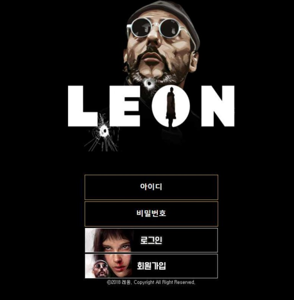 【사설토토 정보공유】 레옹 LEON