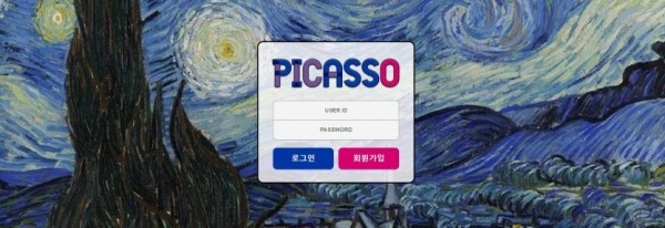 【사설토토 정보공유】 피카소 (PICASSO)