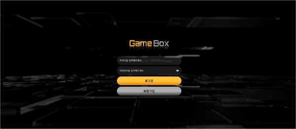 【사설토토 정보공유】 게임박스 (GAME BOX)