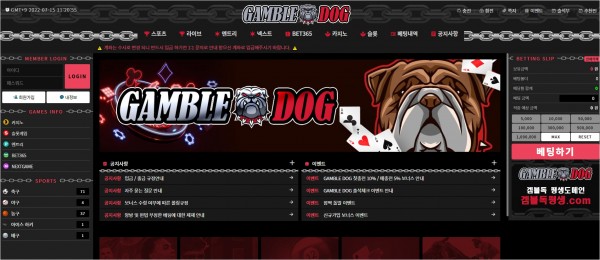 【사설토토 정보공유】 겜블독 (GAMBLE DOG)