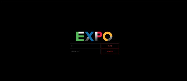 【사설토토 정보공유】 엑스포 (EXPO)