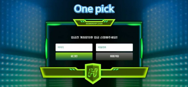 【사설토토 정보공유】 원픽 ONE PICK