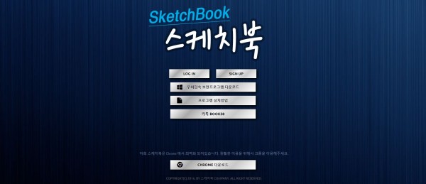 【사설토토 정보공유】 스케치북 (SKETCHBOOK)