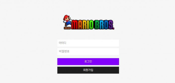 【사설토토 정보공유】 마리오 MARIO BROS