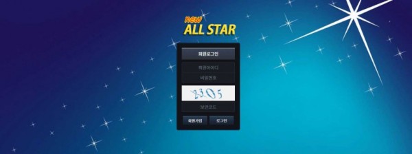 【사설토토 정보공유】 뉴올스타 NEW ALLSTAR