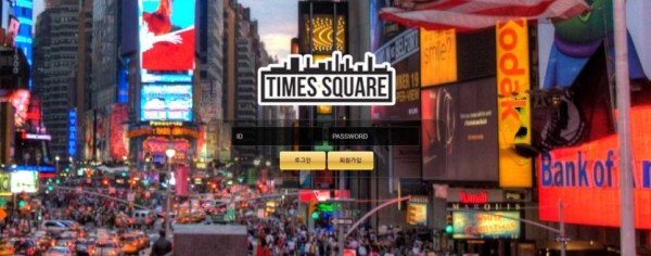 【사설토토 정보공유】 타임스퀘어 TIMESQUARE