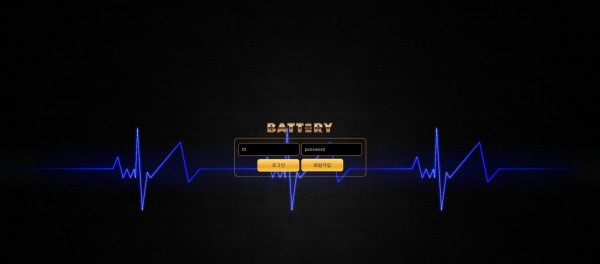 【사설토토 정보공유】 배터리 (BATTERY)