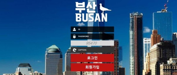 【사설토토 정보공유】 부산 BUSAN