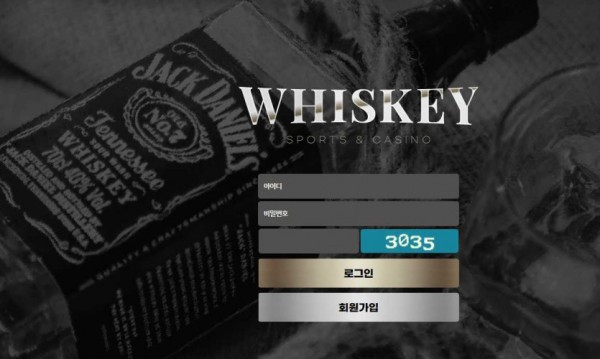 【사설토토 정보공유】 위스키 WHISKEY