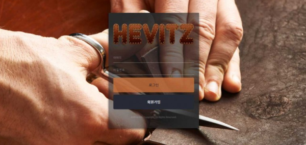 【사설토토 정보공유】 헤비츠 HEVITZ