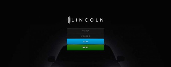 【사설토토 정보공유】 링컨 LINCOLN