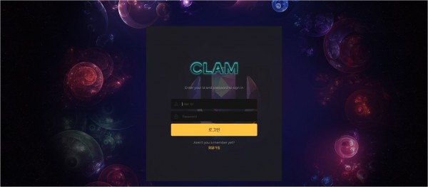 【사설토토 정보공유】 클램 (CLAM)
