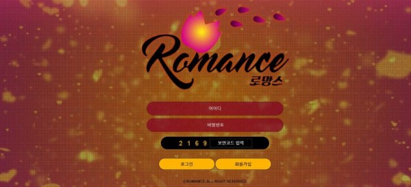 【사설토토 정보공유】 로망스 ROMANCE