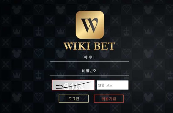 【사설토토 정보공유】 위키벳 WIKI BET