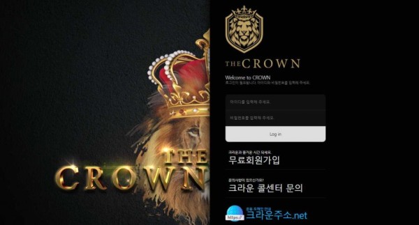 【사설토토 정보공유】 크라운 THE CROWN