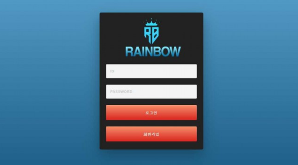 【사설토토 정보공유】 레인보우 RAINBOW레인보우 RAINBOW