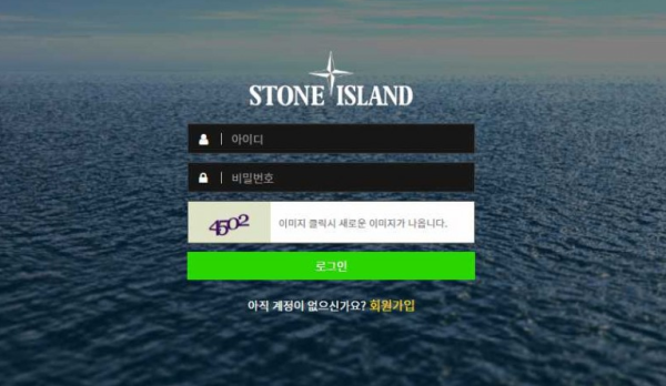 【사설토토 정보공유】 스톤아일랜드 STONE ISLAND