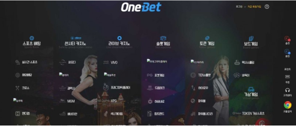 【사설토토 정보공유】 원벳 ONEBET