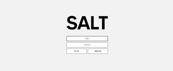 【사설토토 정보공유】 솔트 SALT