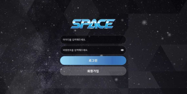 【사설토토 정보공유】 스페이스 SPACE