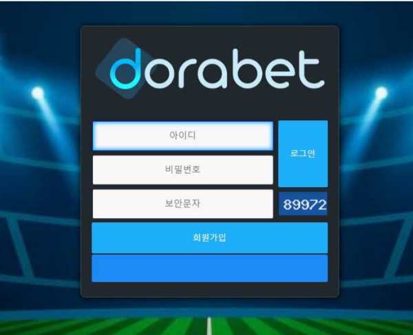 【사설토토 정보공유】 도라벳 DORABET