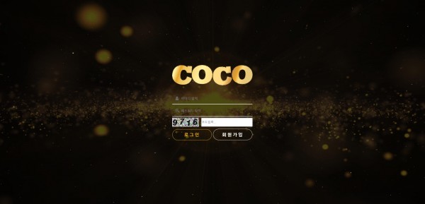 【사설토토 정보공유】 코코 (COCO)