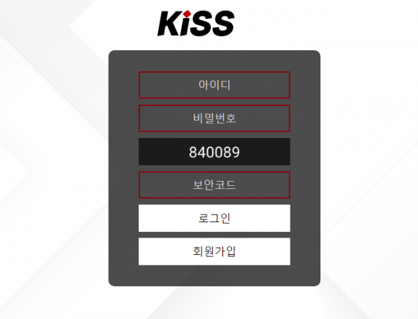 【사설토토 정보공유】 키스 (KISS)