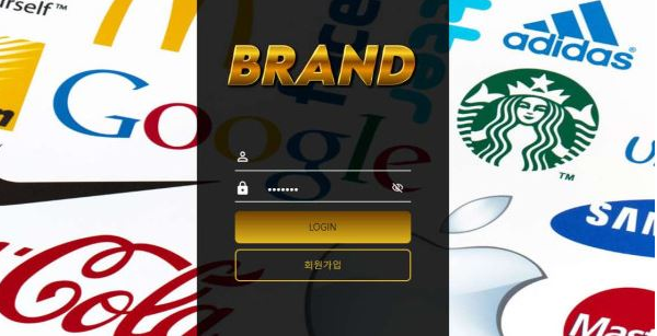 【사설토토 정보공유】 브랜드 BRAND