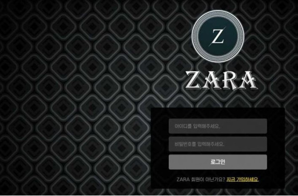 【사설토토 정보공유】 자라 ZARA