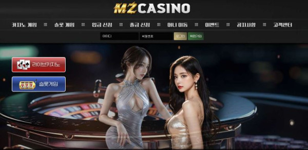 【사설토토 정보공유】 엠지카지노 MZ CASINO