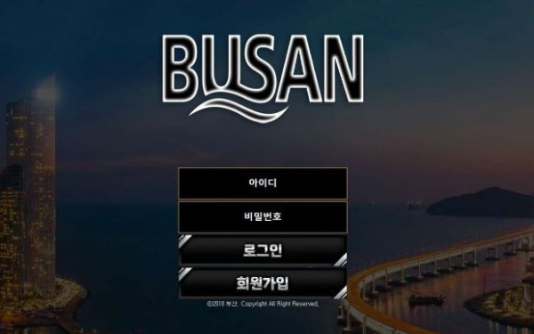 【사설토토 정보공유】 부산 BUSAN