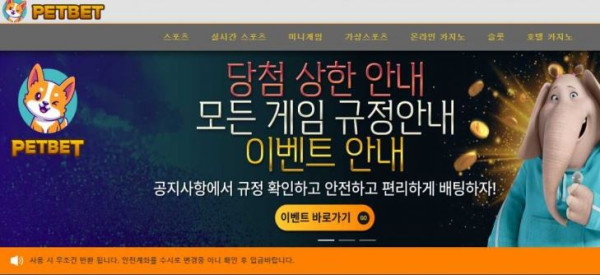 【사설토토 정보공유】 펫벳 PETBET