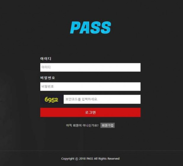 【사설토토 정보공유】 패스 PASS