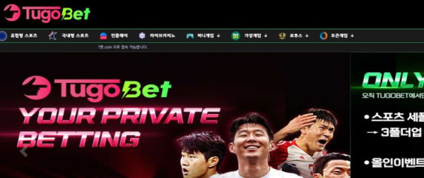 【사설토토 정보공유】 투고벳 TUGOBET