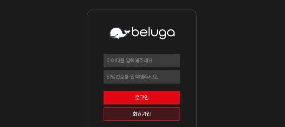 【사설토토 정보공유】 벨루가 BELUGA